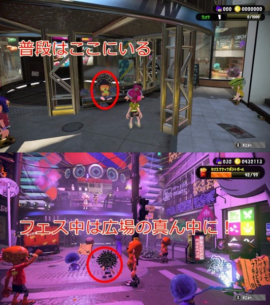 スプラトゥーンギア注文